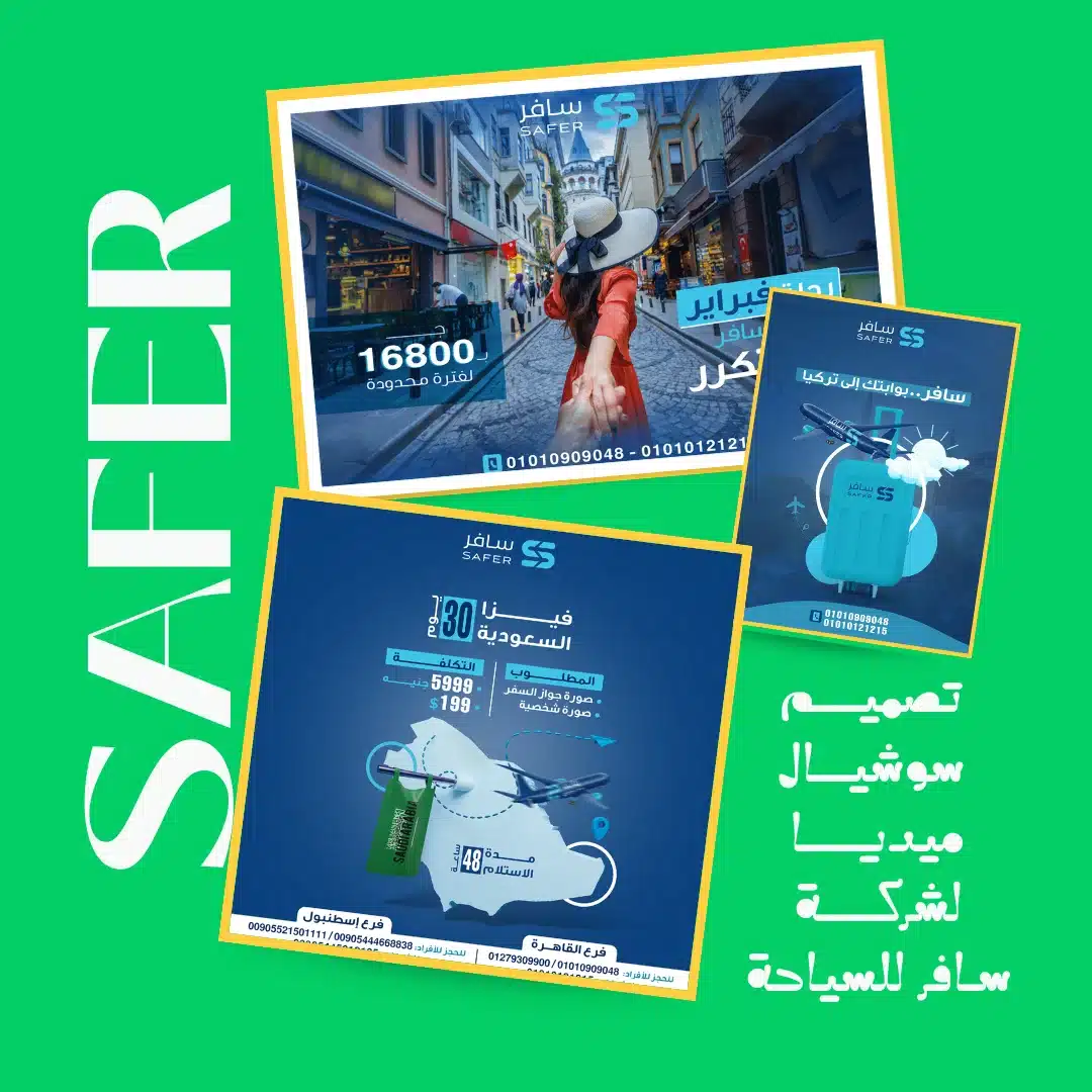 تصميم سوشيال ميديا لشركة سافر للسياحة