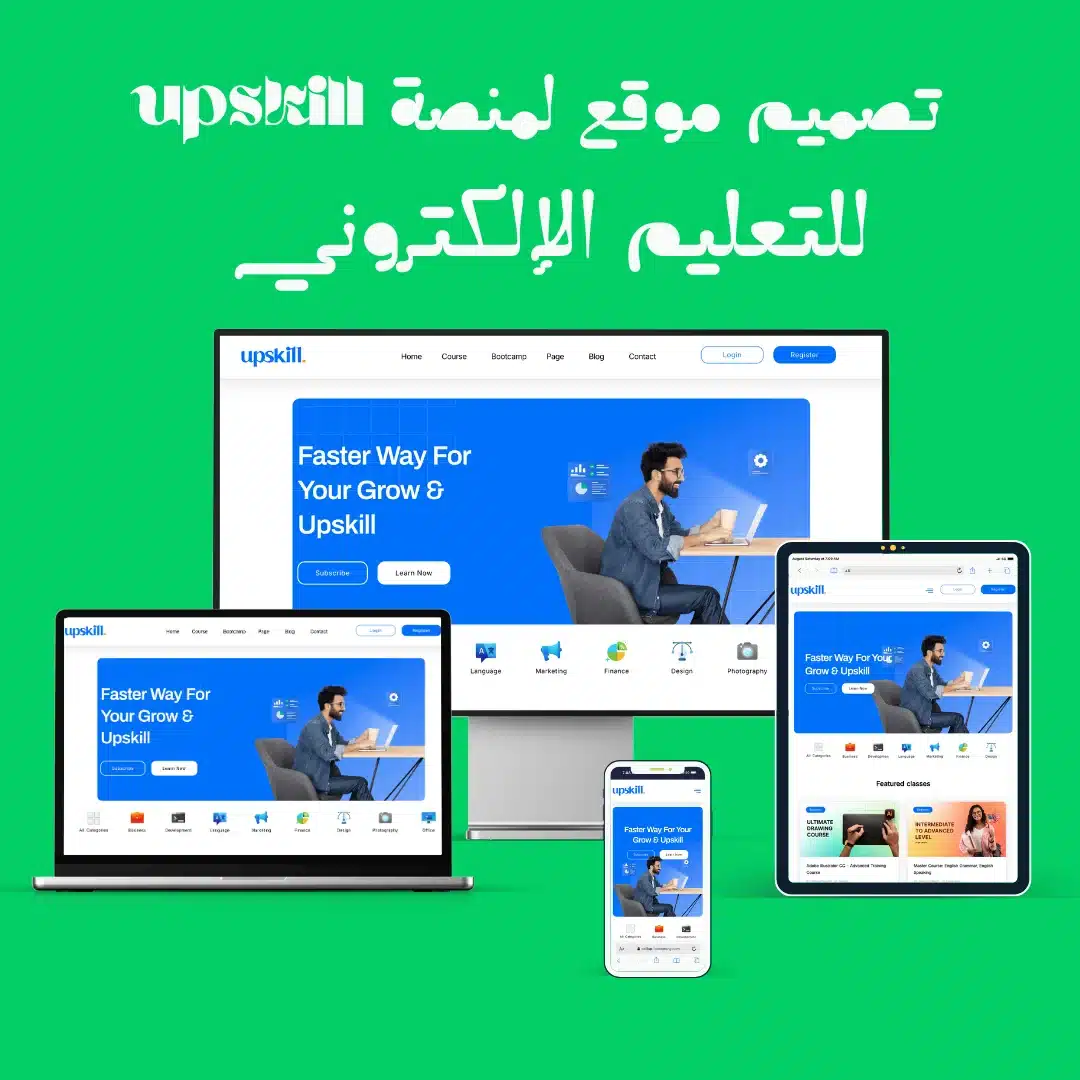 منصة upskill